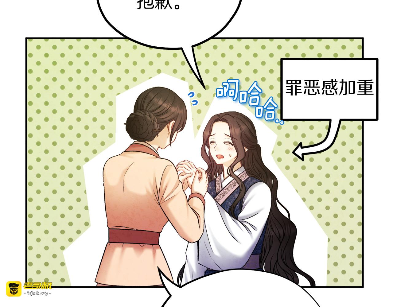 第105话 互诉衷肠 第 91 页