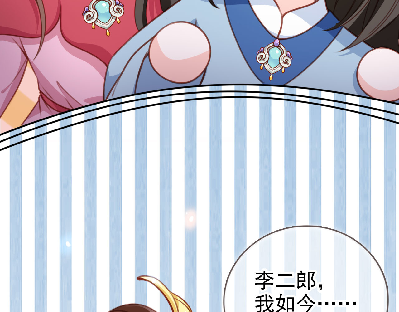 107 赐婚 第 52 页
