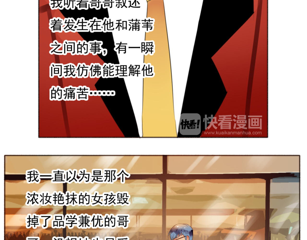 第64话 关心的回报 第 4 页
