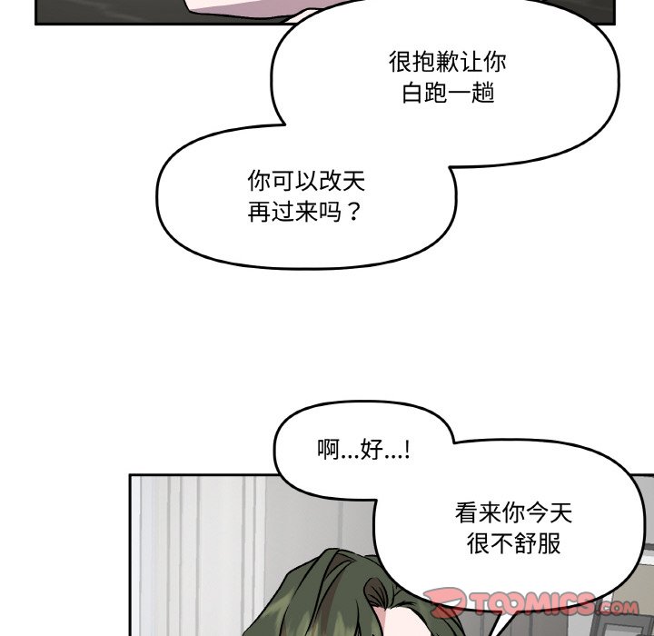 第7话 第 74 页