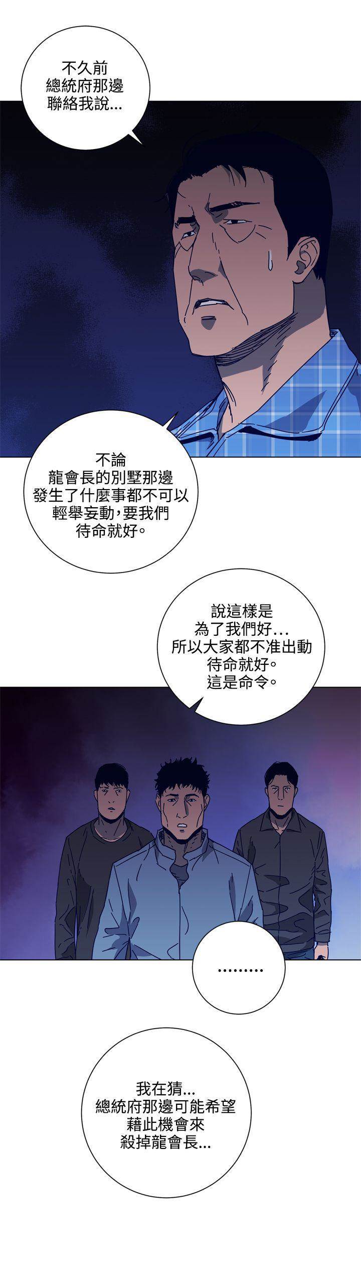 第90话 第 6 页