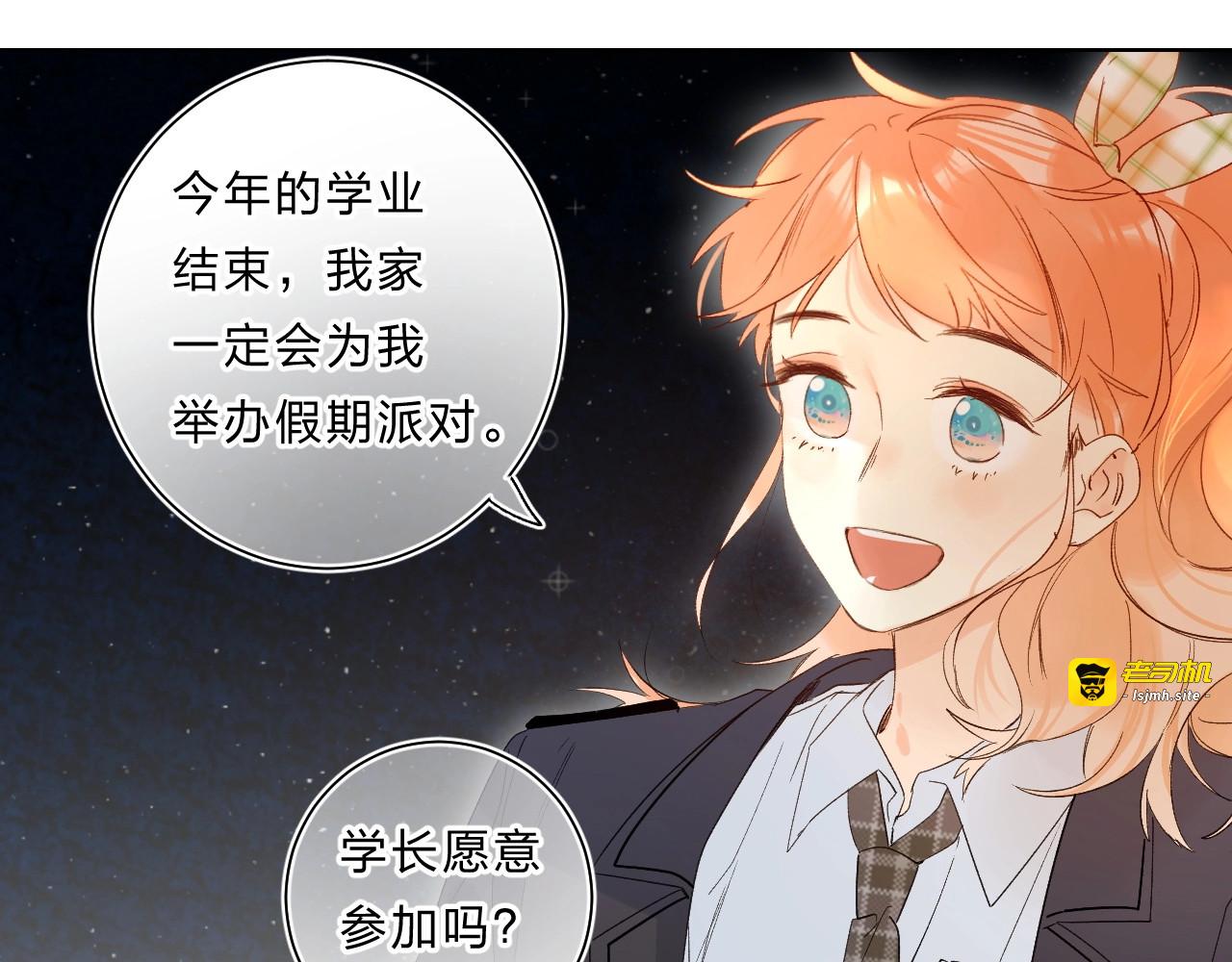 第64话 我的小太阳 第 57 页