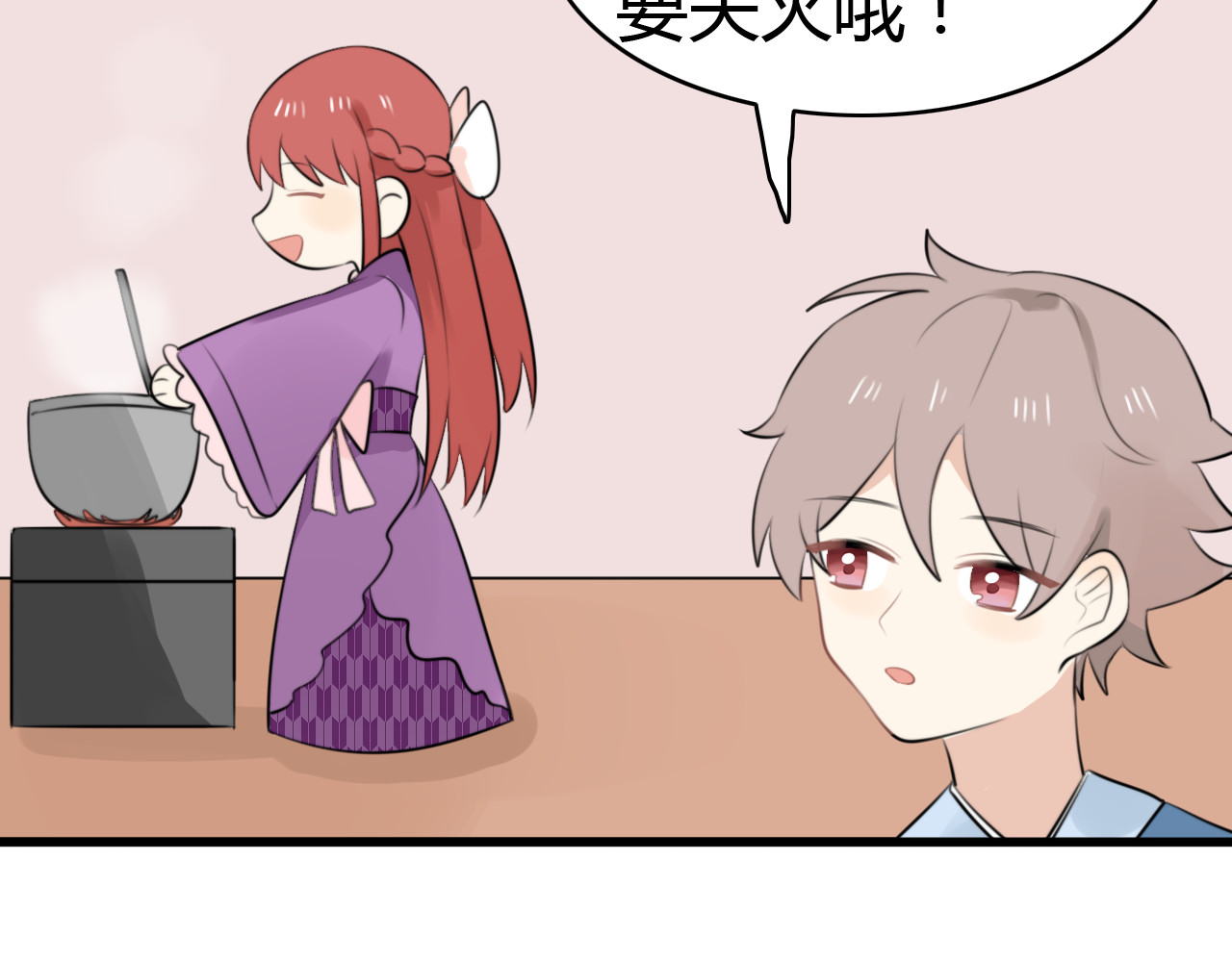 第11话 地府（一） 第 66 页