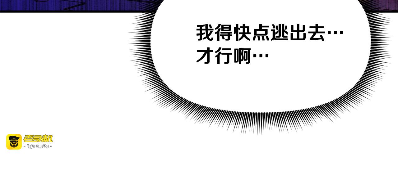 第59话 自救 第 105 页