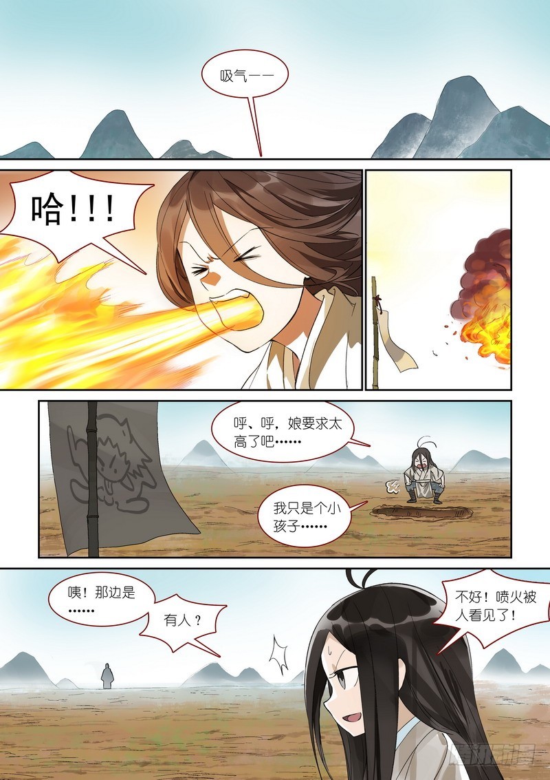 总371·娘你好帅 第 4 页