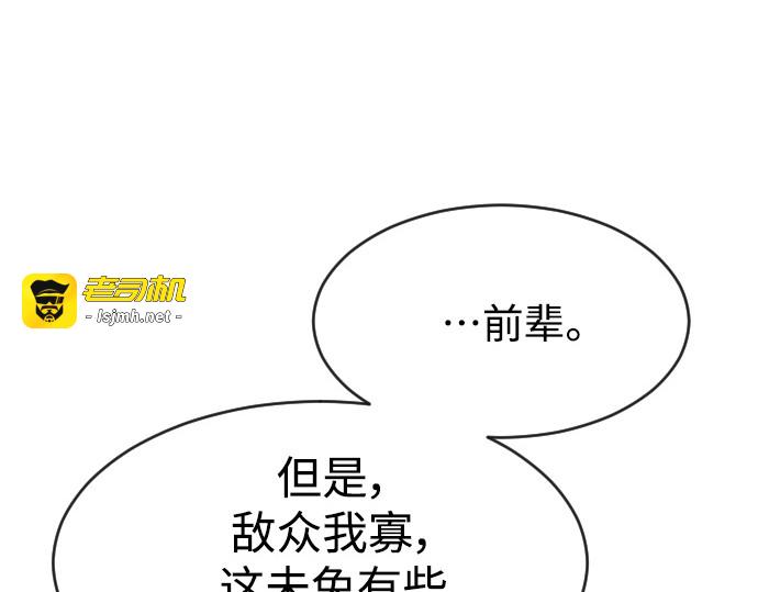 第二季 第31话 第 43 页