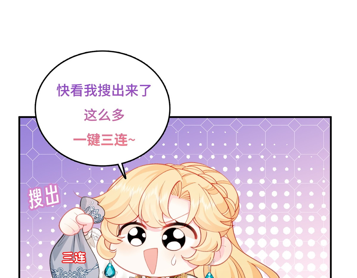 第3话 穿书VS重生！ 第 158 页