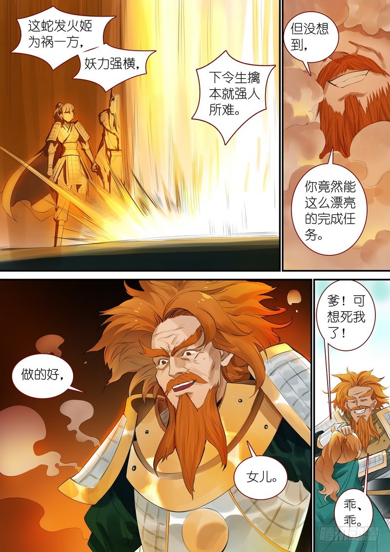 总336·要学吗？ 第 6 页
