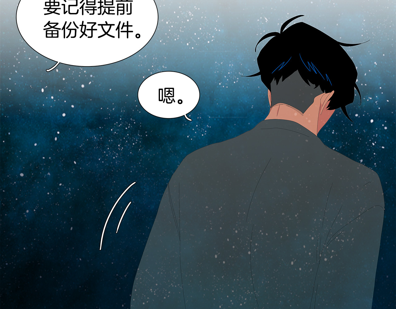 第74话 结婚？！ 第 50 页