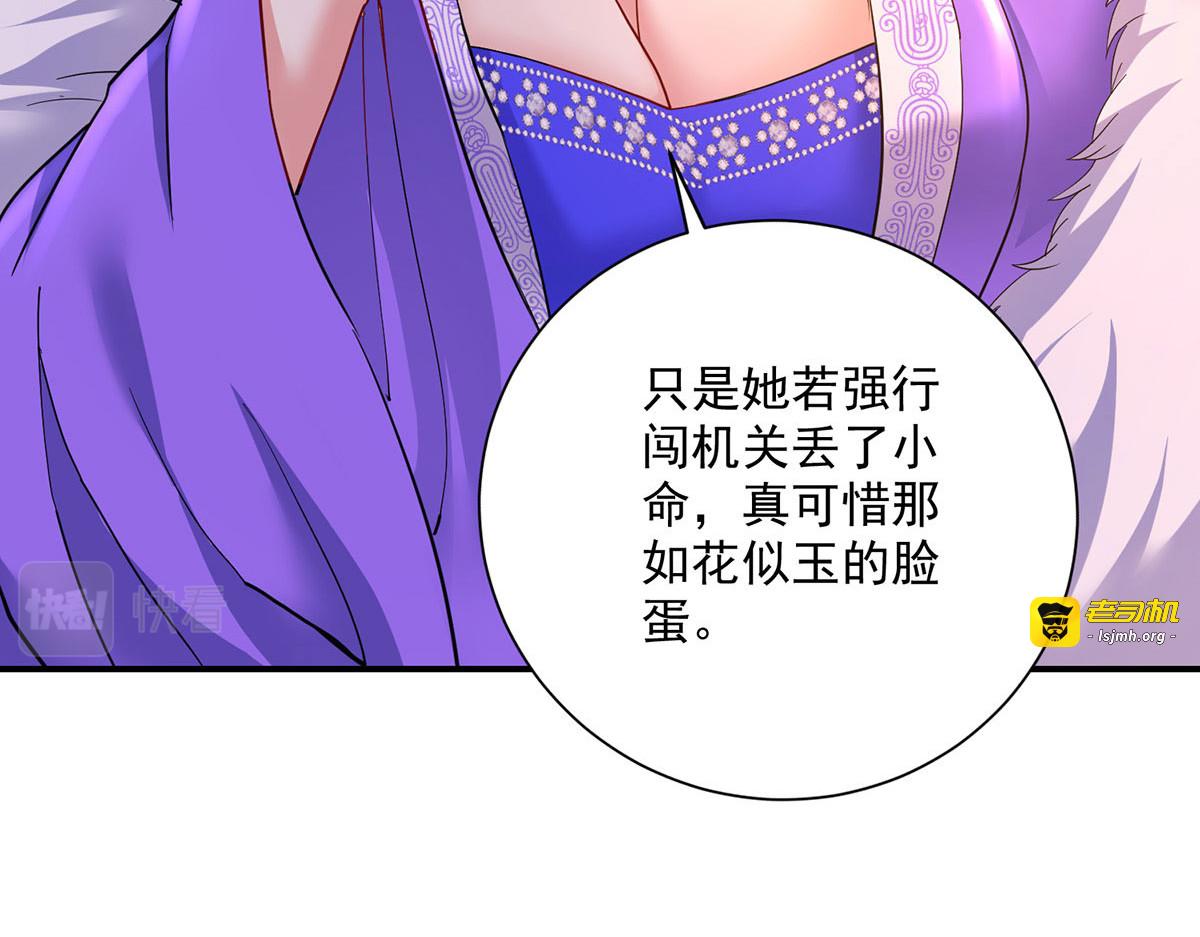 第198话 她一定行的 第 69 页