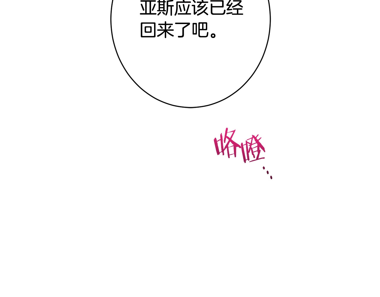 番外8 “美人计” 第 122 页