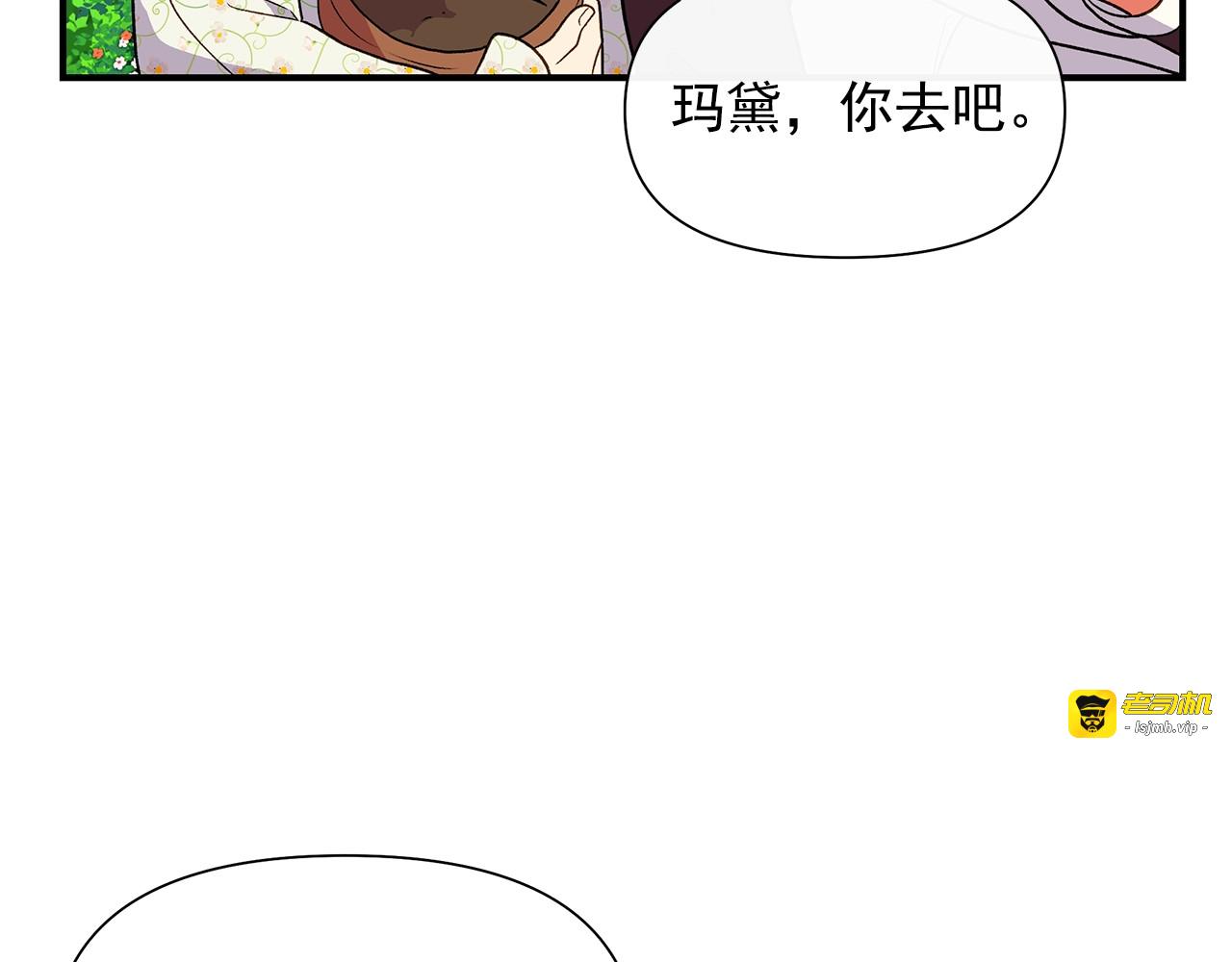 第135话 花之名 第 9 页