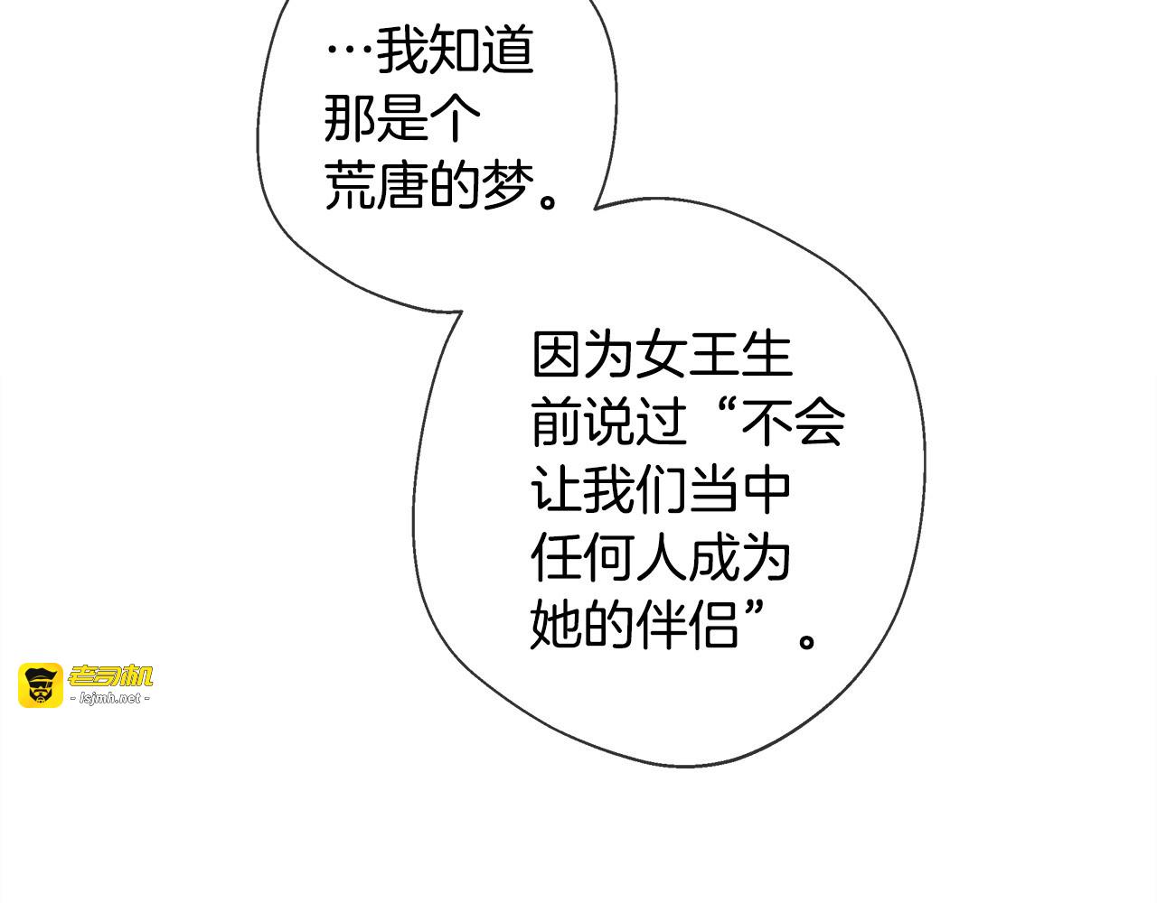 第98话 我都会等你 第 77 页