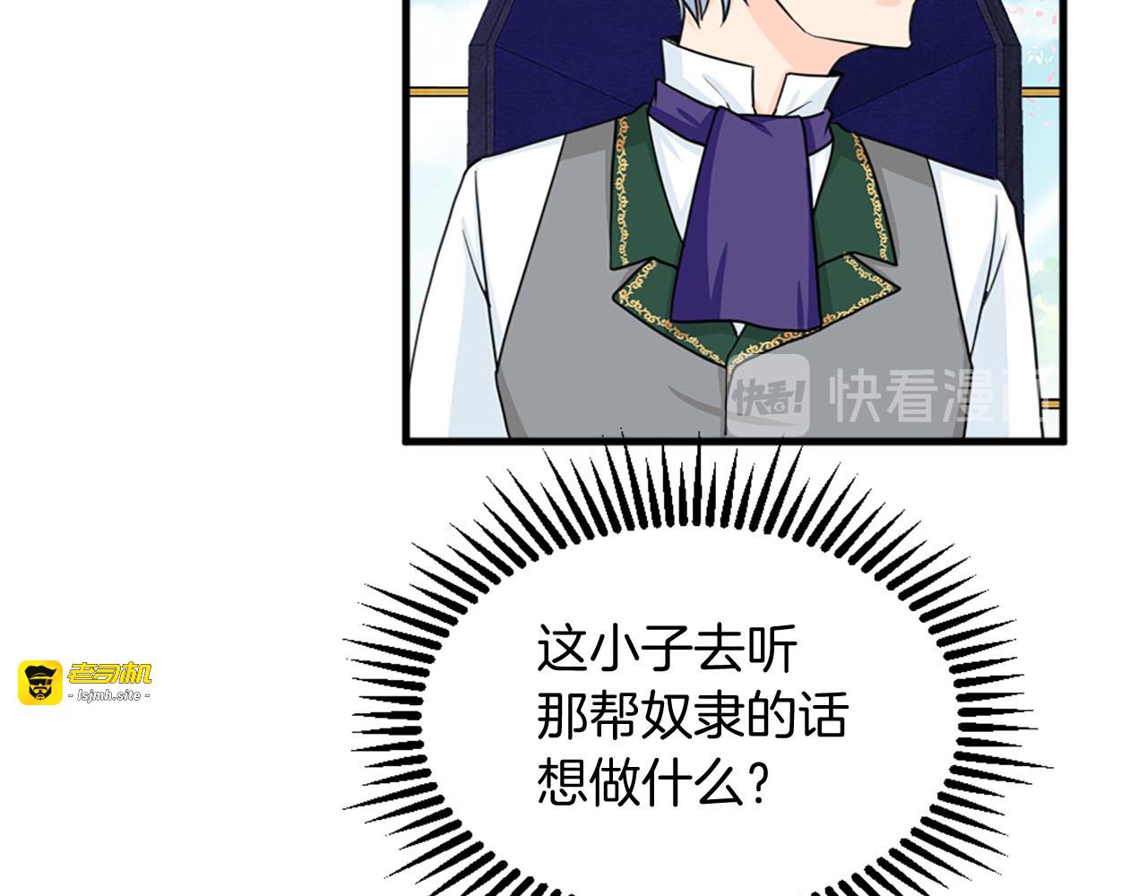第81话 参与议政 第 73 页