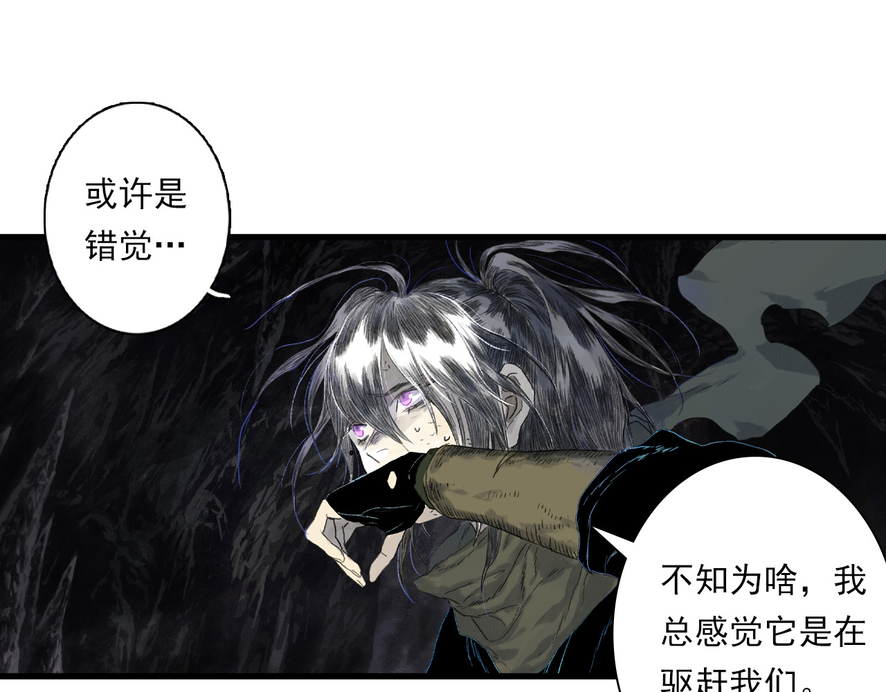 第125话 百里仲出关在即 第 4 页