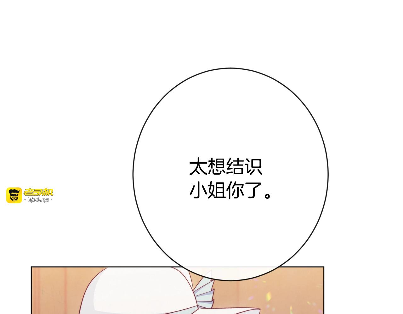 第36话 失去主导权 第 19 页