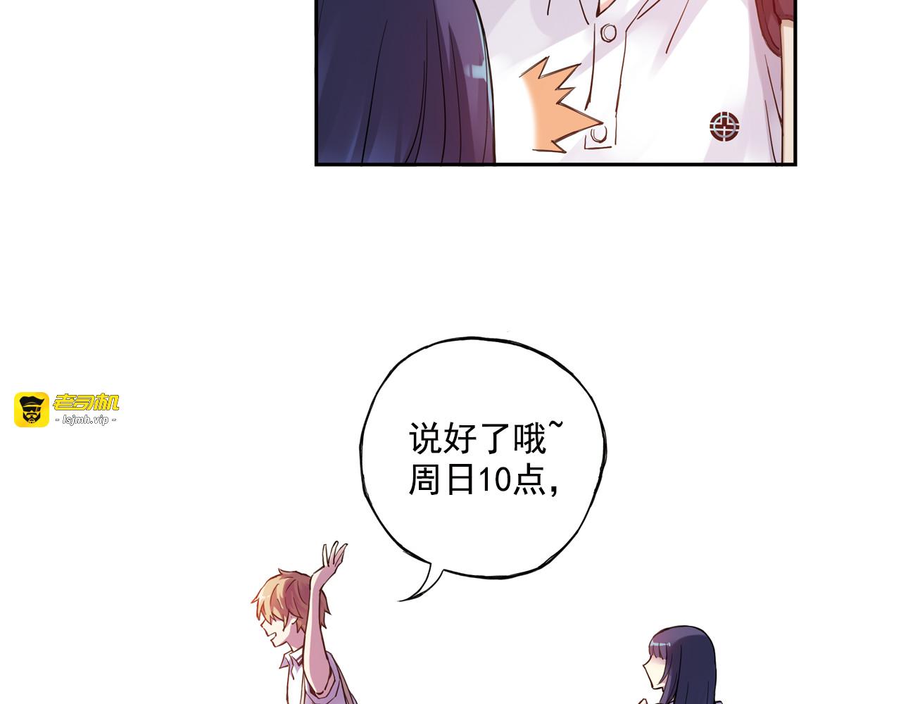 第23话下 勾引？ 第 21 页