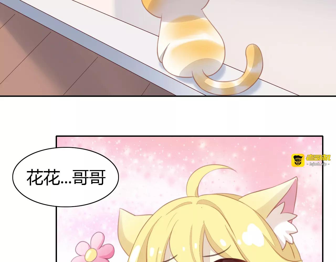 第11话  少年的心思猜不透 第 69 页