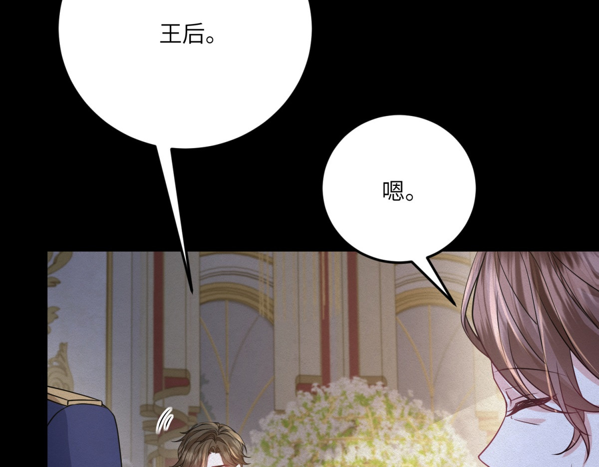 第37话 贝蒂的噩梦 第 92 页