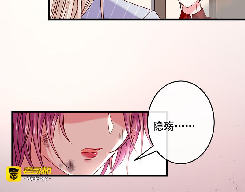 第33话 嫉妒使人发狂 第 85 页