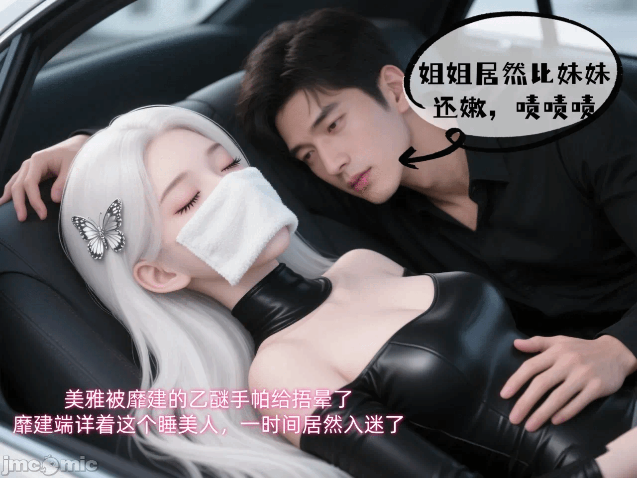 第一话 第 16 页