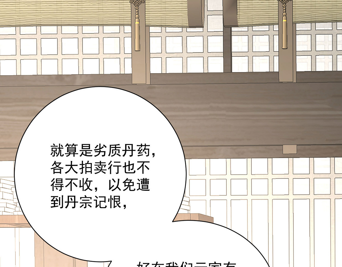 第256话 教训 第 22 页