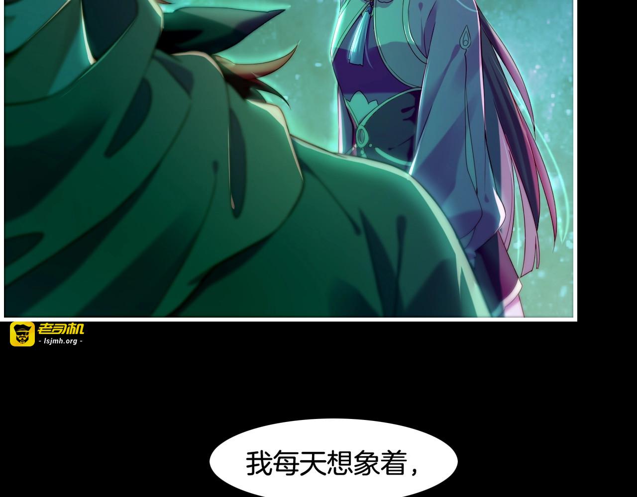 第38话 真实之眼，一死三生 第 41 页