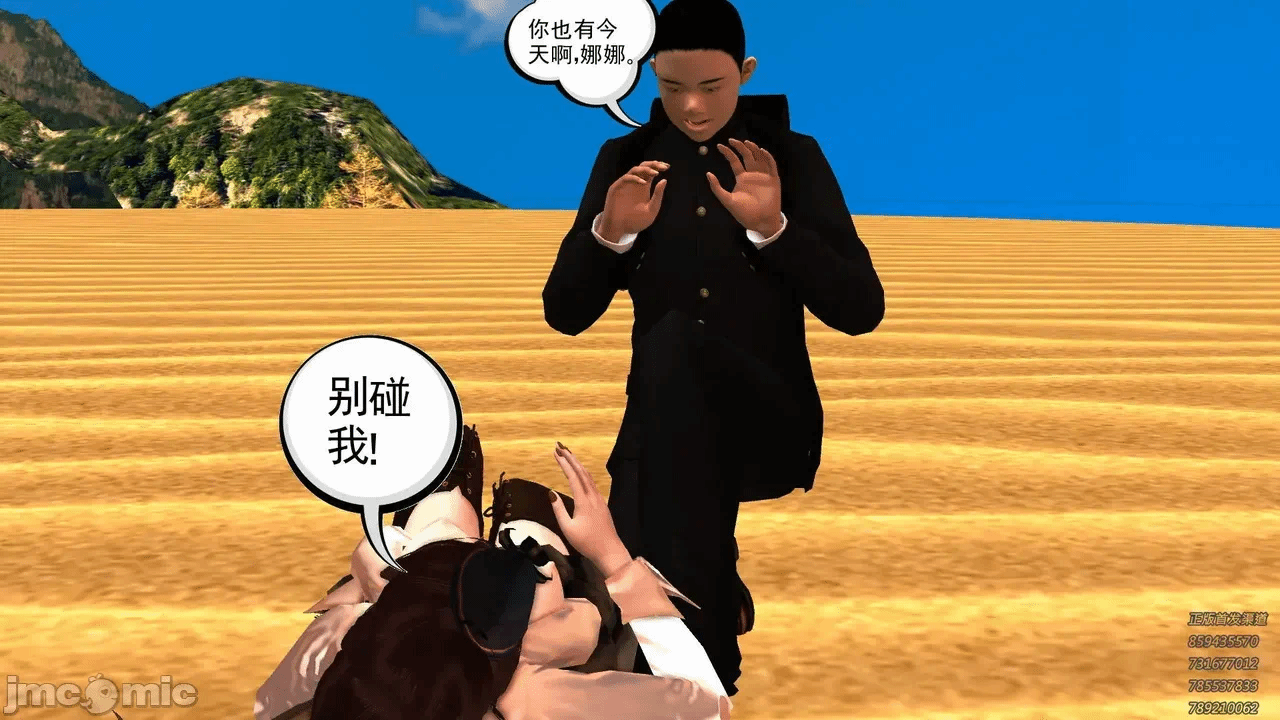 第一话 第 74 页