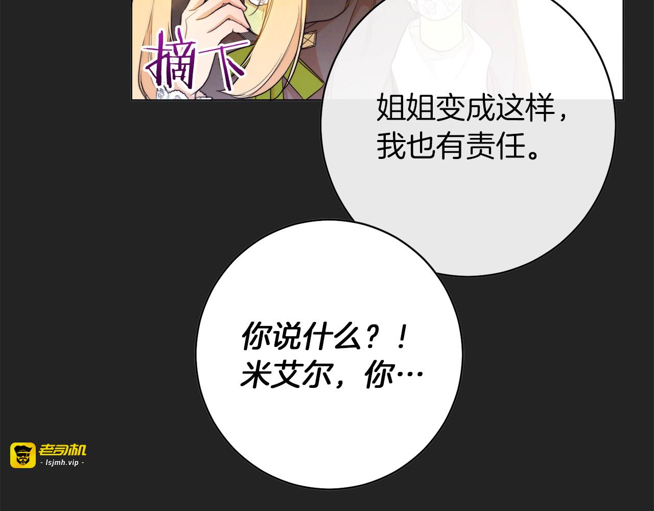 第1话 含冤惨死 第 71 页
