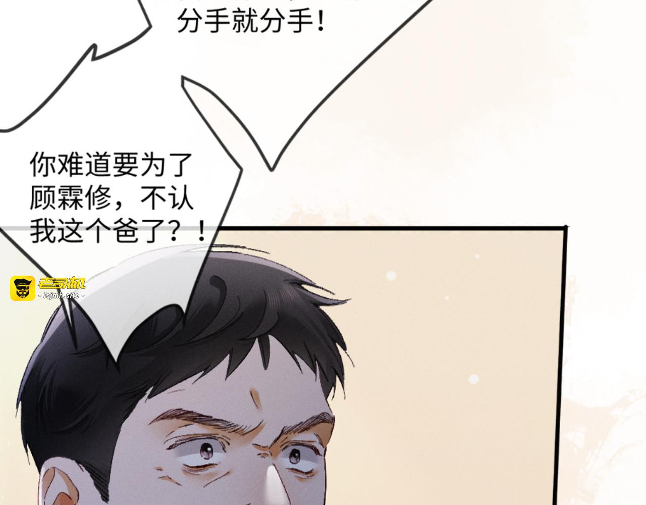 30话 恢复记忆 第 39 页