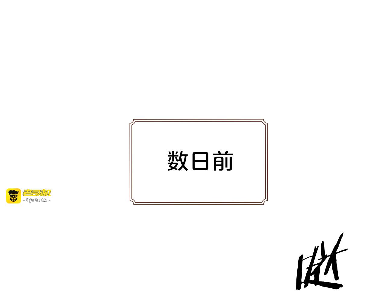 第1话 恶魔 第 47 页