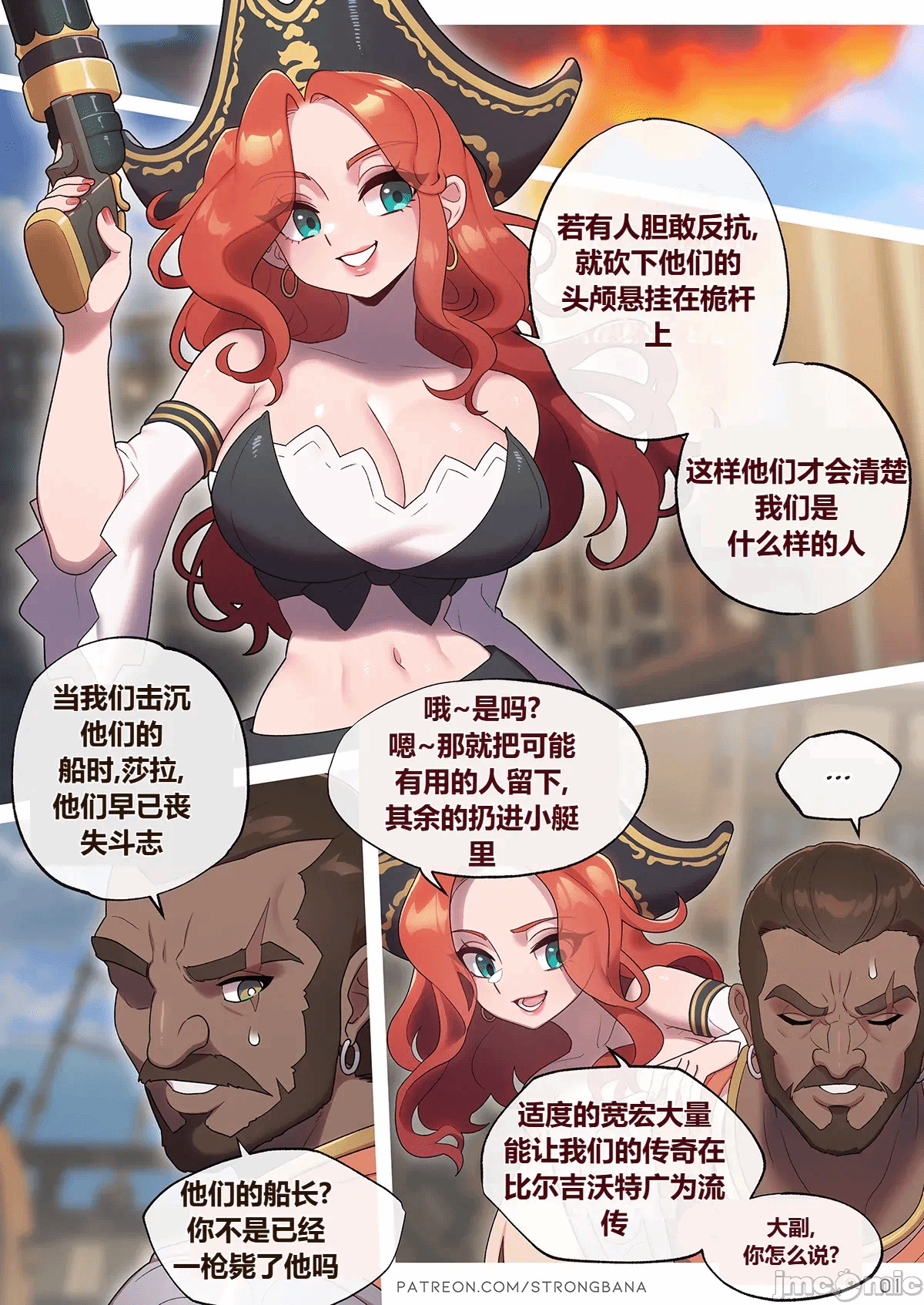 第一话 第 4 页