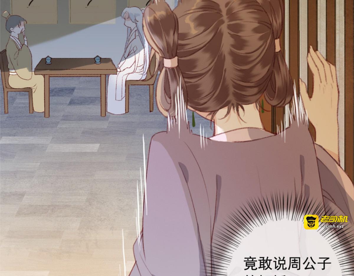 第3话 第 7 页