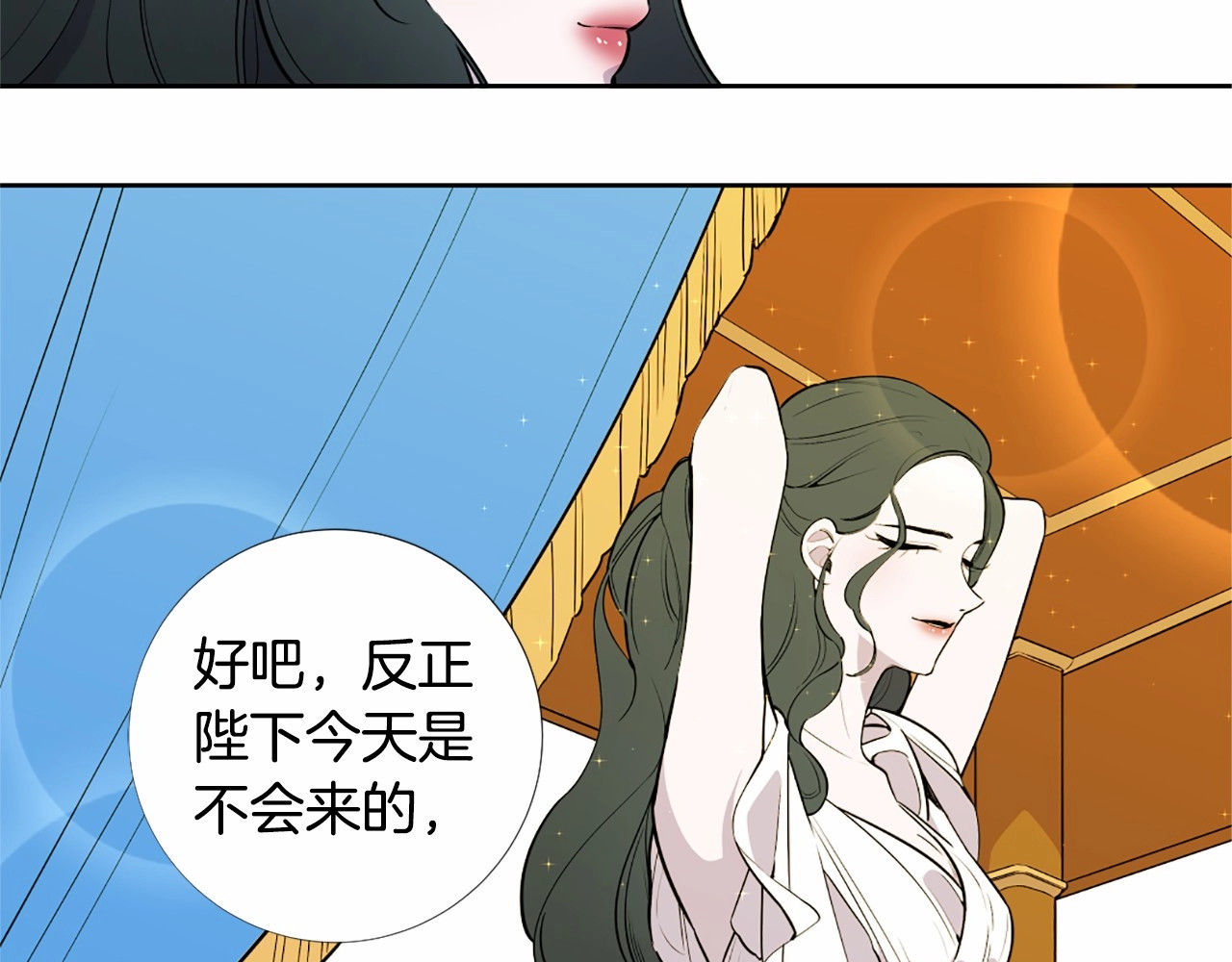 第7话 悲剧重演之际 第 20 页