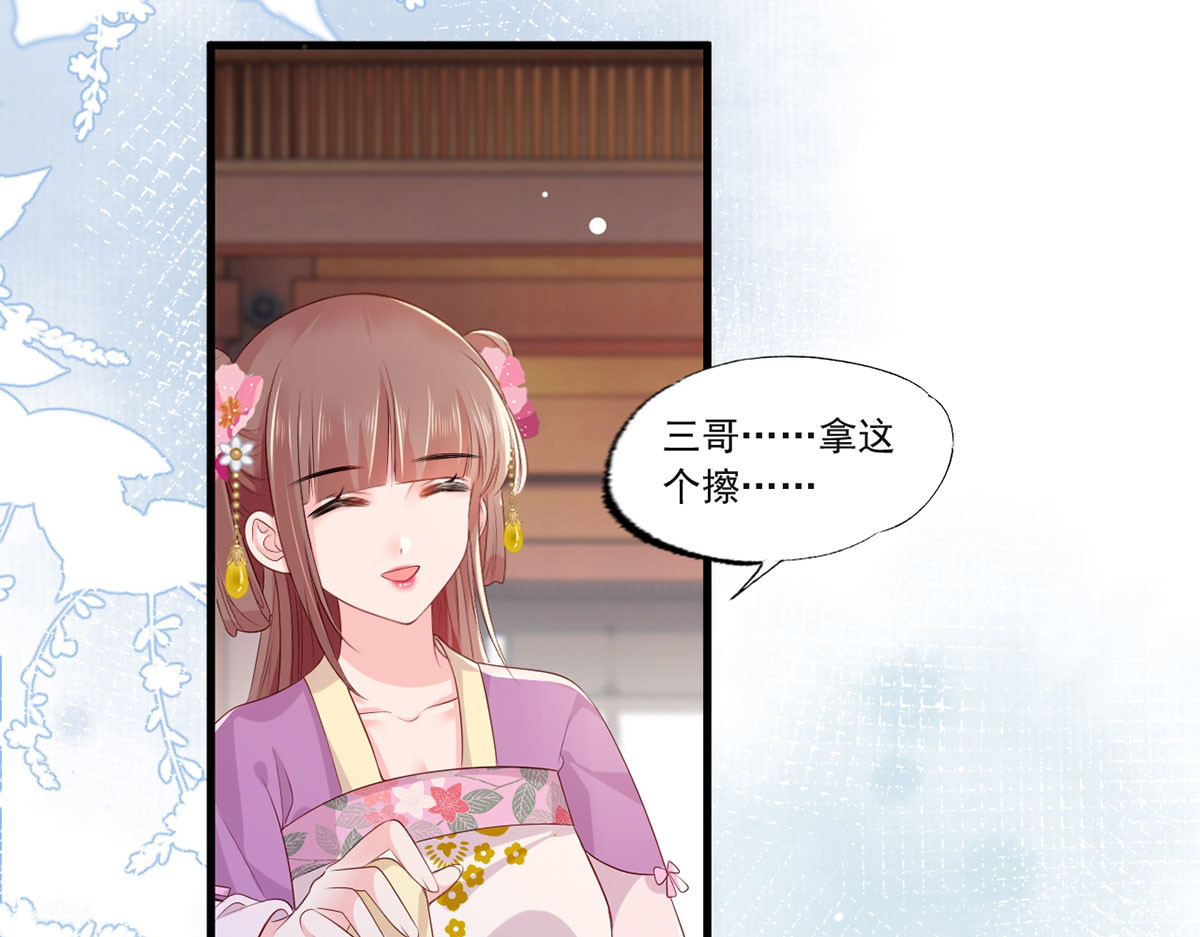 第74话 针锋相对温姑娘 第 24 页