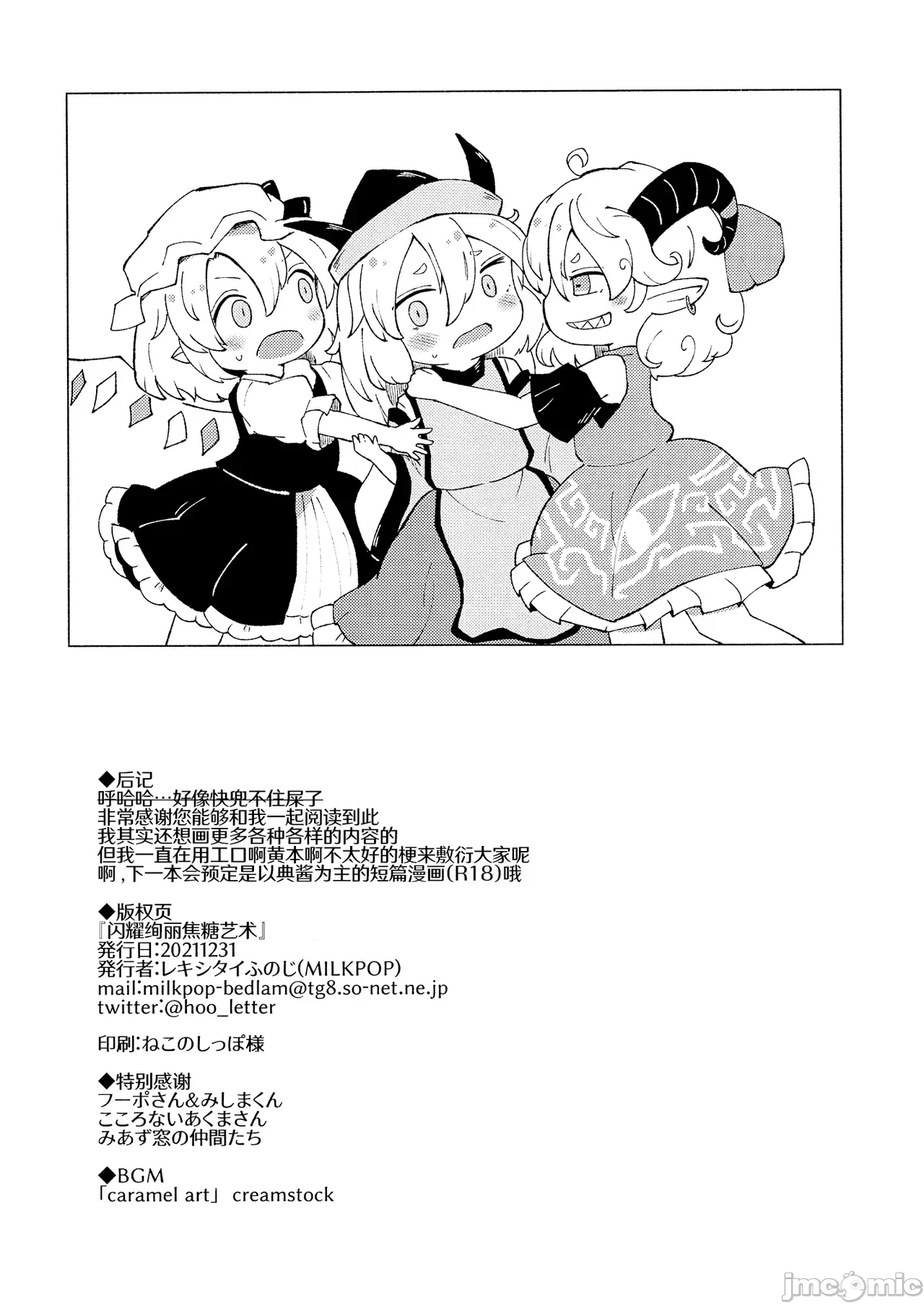 第一话 第 26 页
