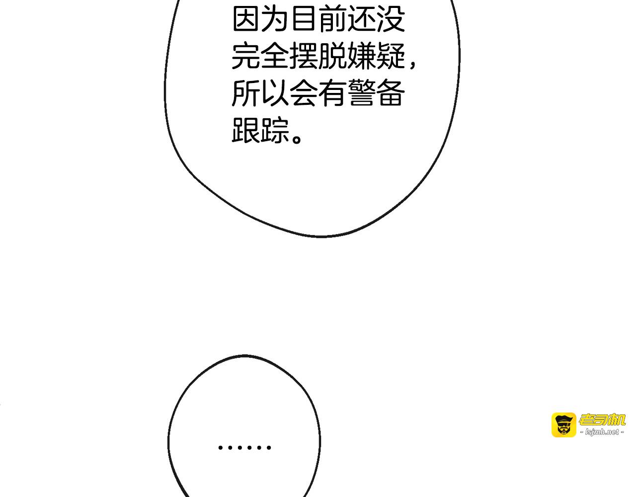第69话 审判 第 165 页