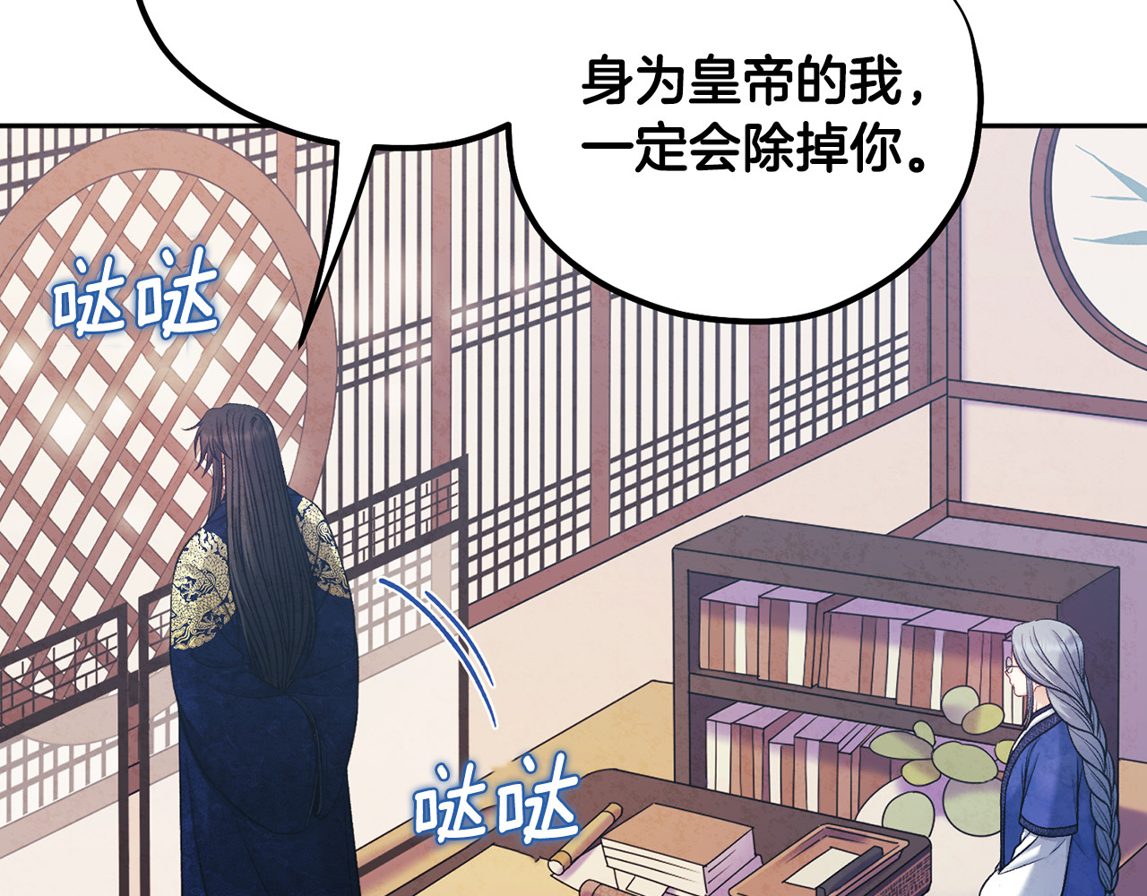 第103话 去考试啦 第 34 页