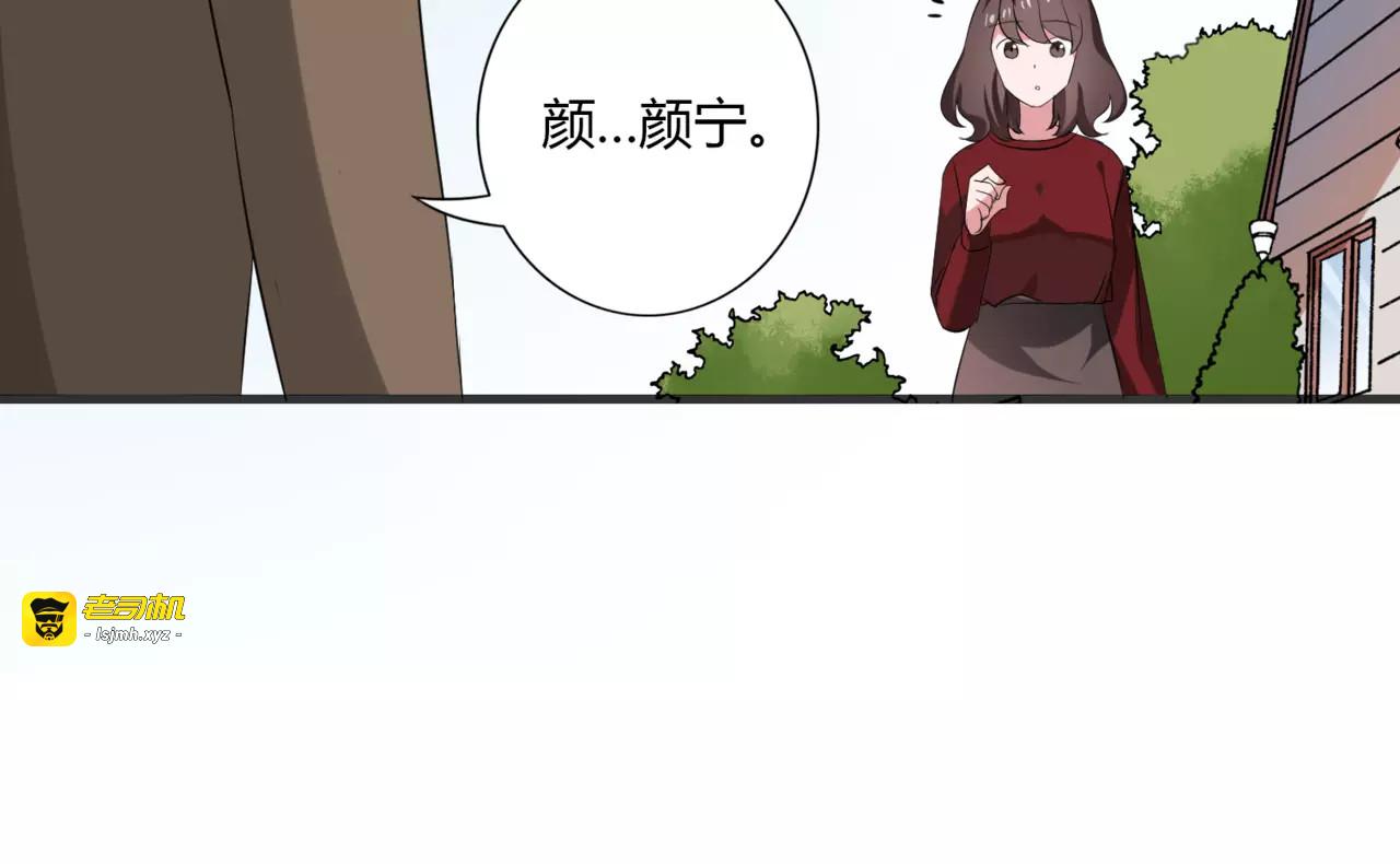 第70话 最喜欢的就是你 第 59 页