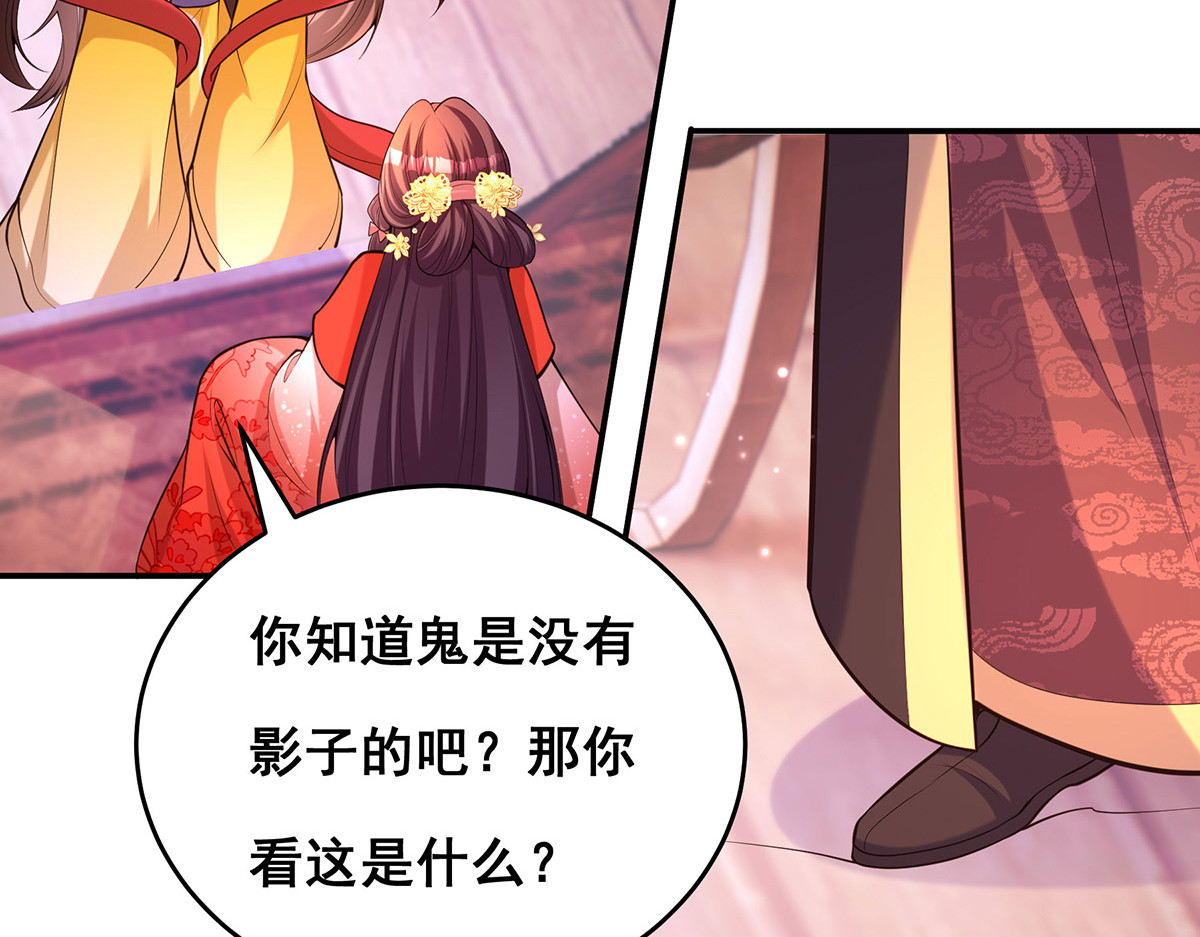 第174话 你眼花了 第 50 页
