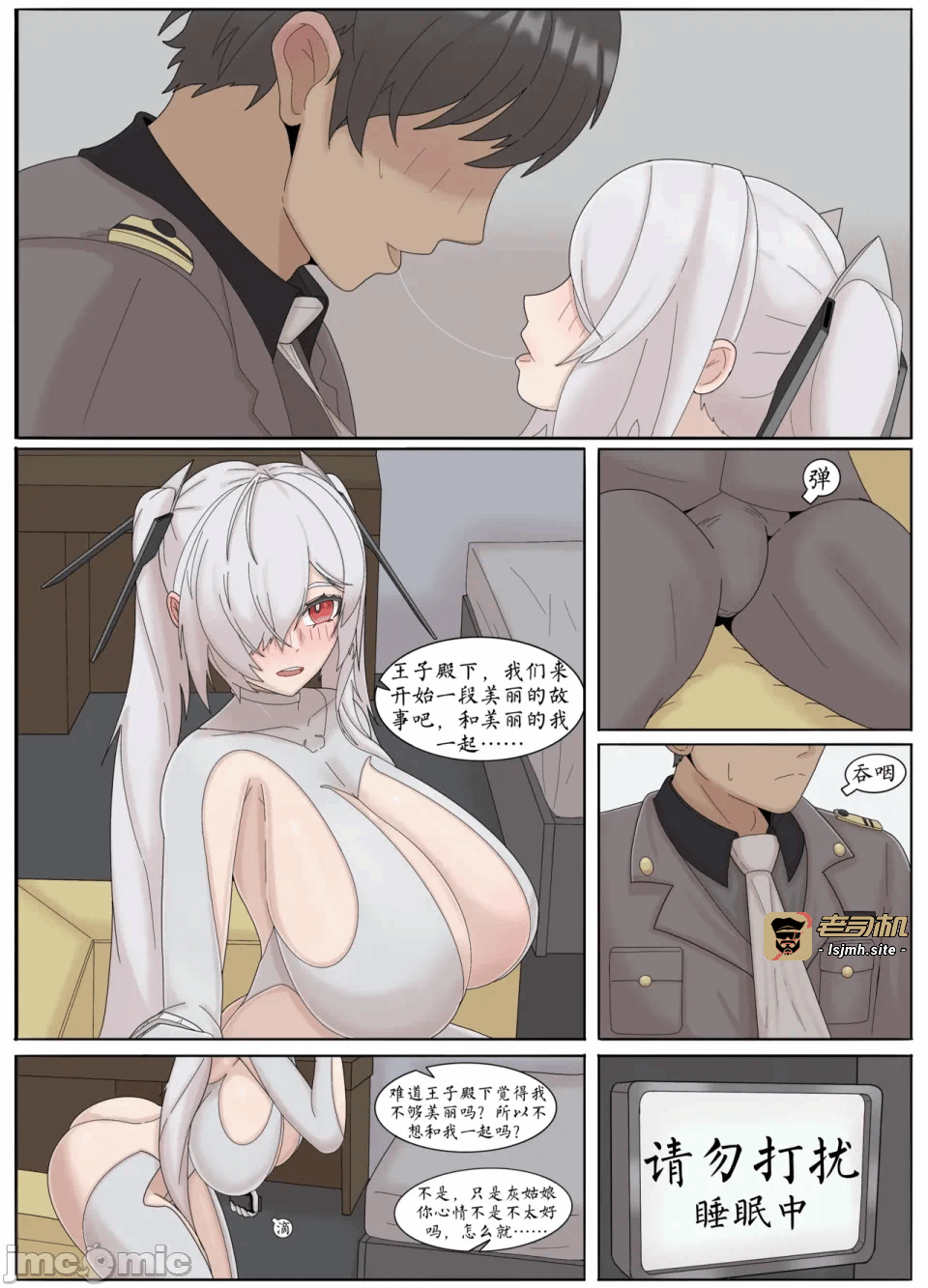 第一话 第 11 页