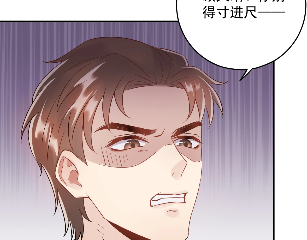 第32话 做我的人 第 16 页