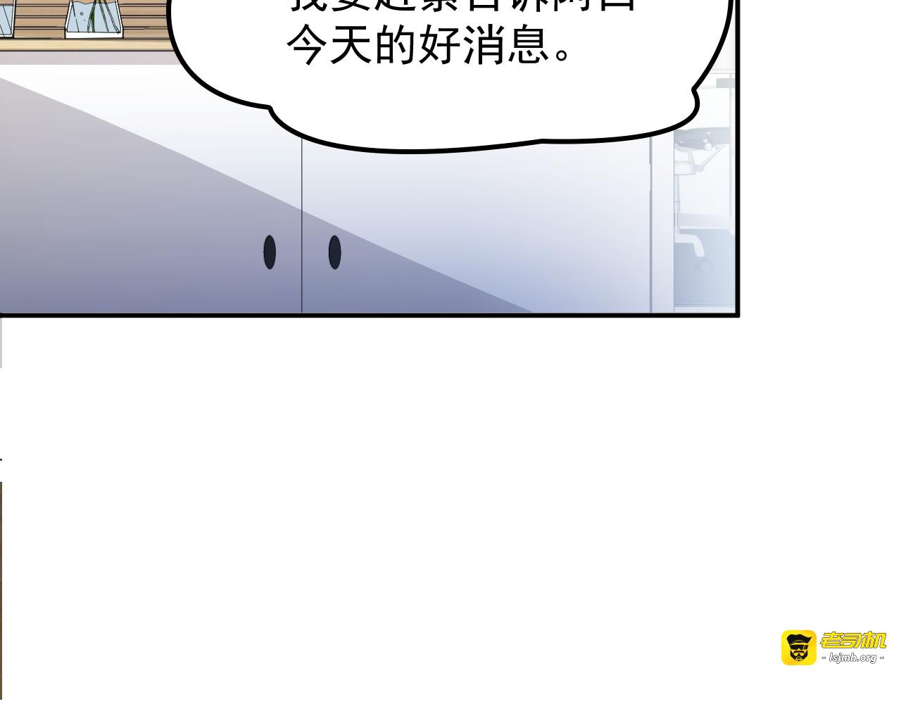 第18话 拥你入我怀中 第 37 页