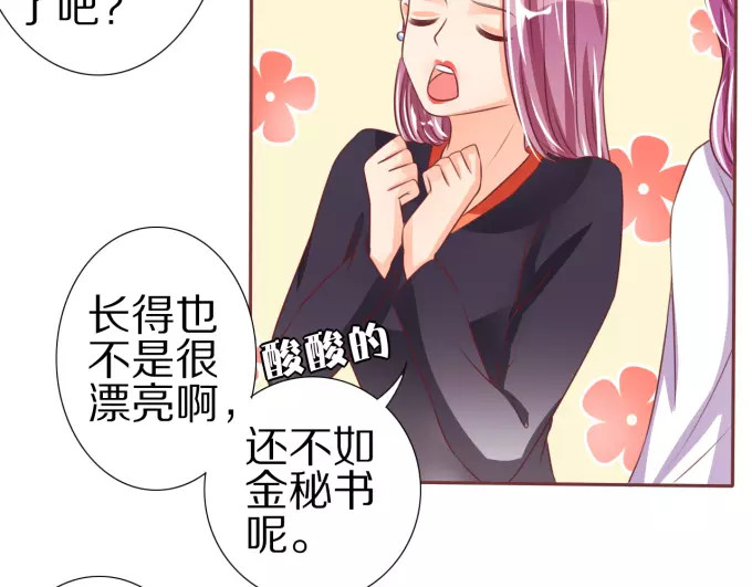 第46话 第 50 页