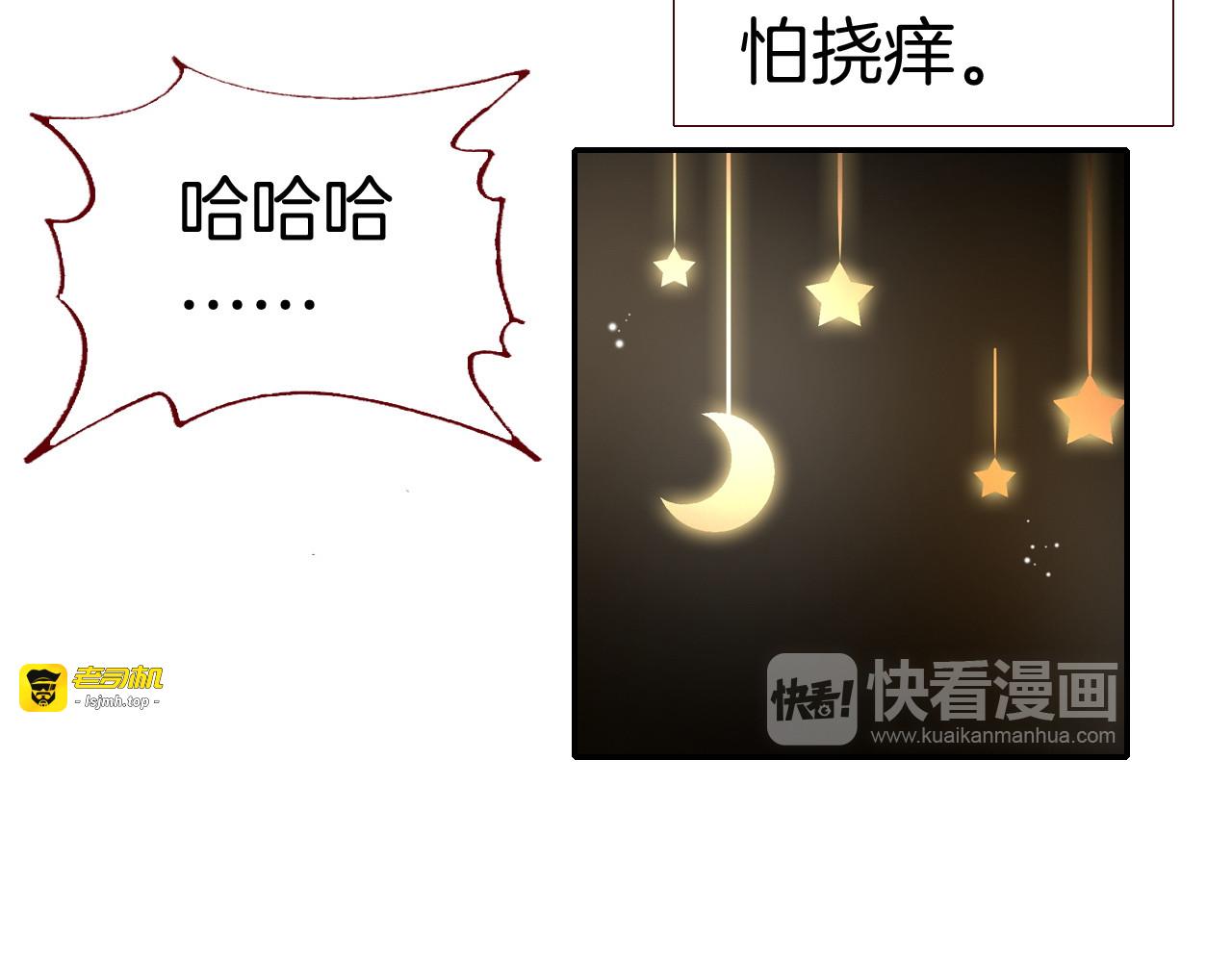 万圣节番外：恶魔与灰姑娘（上） 第 65 页