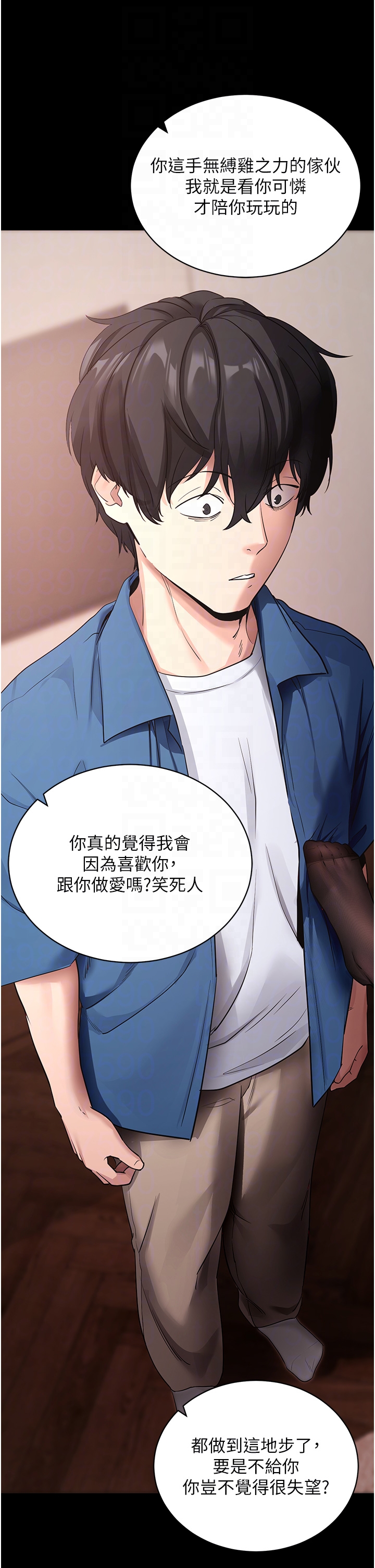 第24话 - 干到妳脑中只剩下肉棒 第 24 页