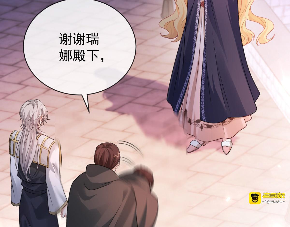 第15话 吐露真相之夜？ 第 5 页