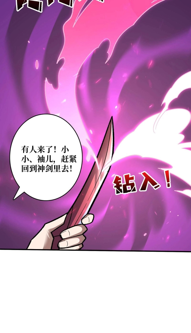 第210话 第210话 暗影术士 第 12 页