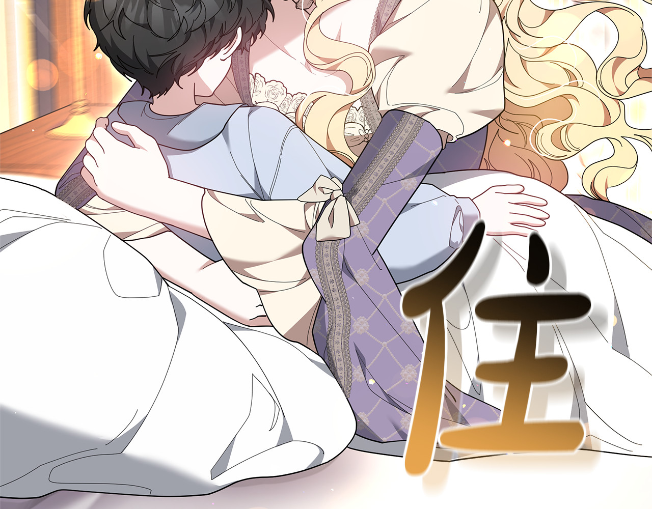 第85话 亲爱的儿子 第 26 页