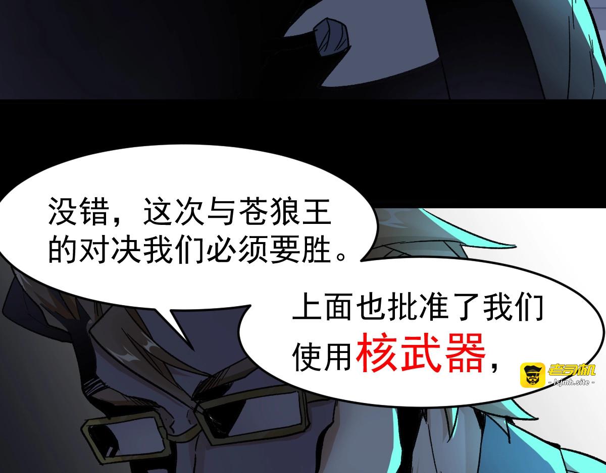 第59话 是时候开战了！ 第 107 页